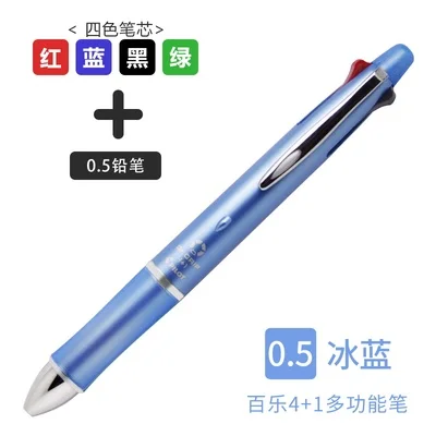 1pcs pilot dr.grip 4 1多機能ペンボールペン0.5/0.7シャープペンシル