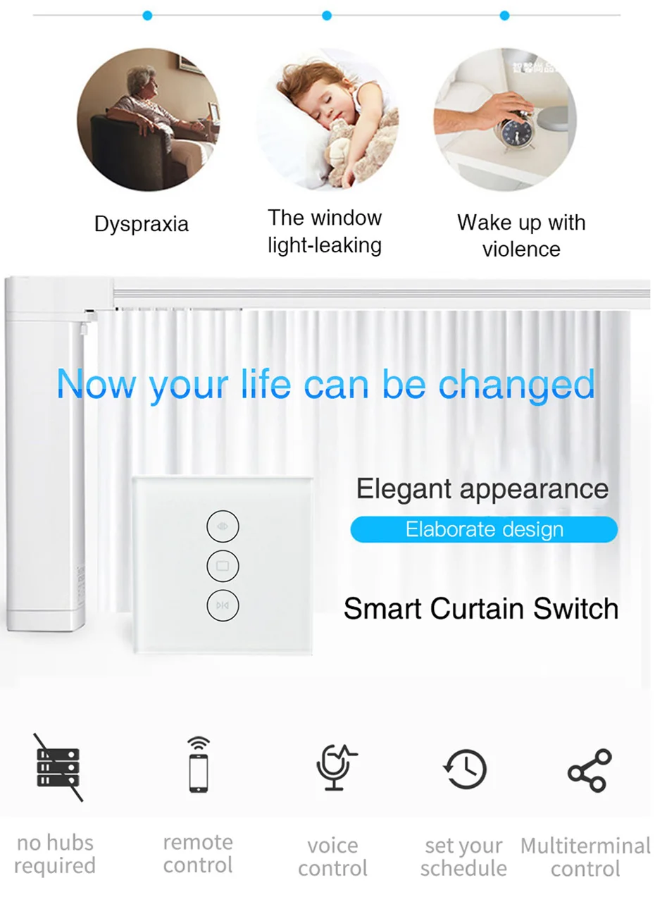smart remote control curtain switch