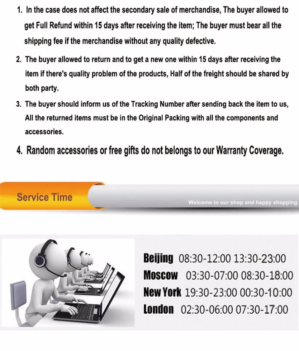 服务时间，工作时间