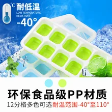 Дополнительная оптимизация, силиконовый лоток для льда, кубики льда, форма, коробка для льда, лоток для льда, холодильник, льдогенератор, пищевой