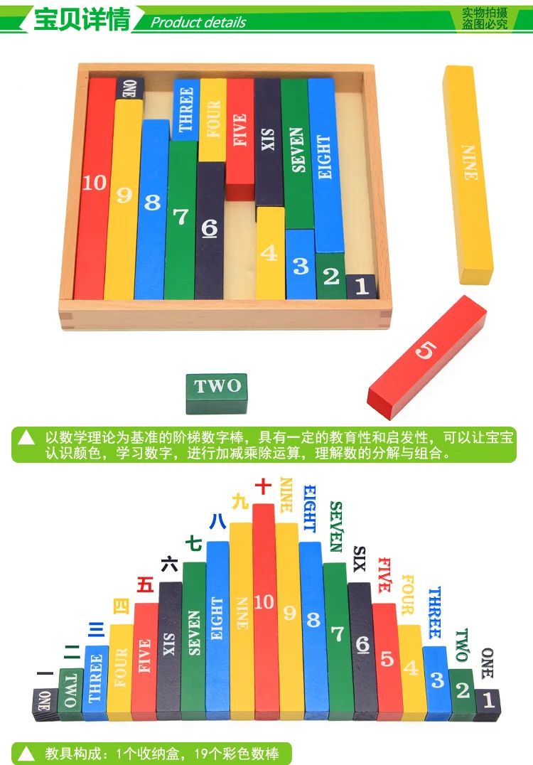 Монтессори цвет десятичный стержень учебные пособия по математике детей деревянный с цифрами развивающие раннего ребенка игрушка детский сад