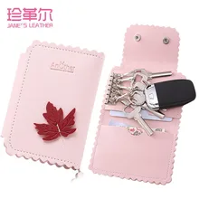 Модный простой лист дизайн держатель ключа кошелечного типа Женский органайзер для ключей многофункциональный бумажник чехол ключница держатели 6 ключей кольцо