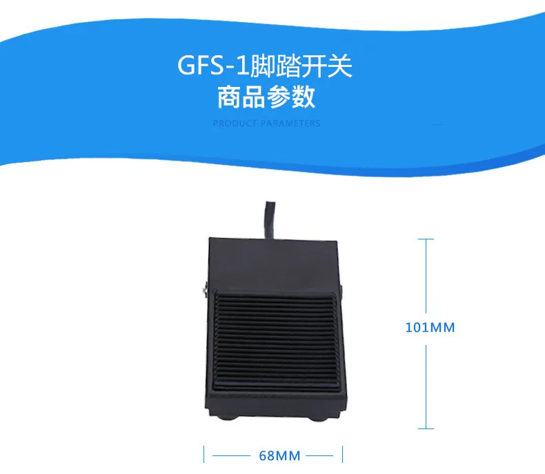 Железная крышка FS-1 ножного переключателя gfs-1 10a 250V | Обустройство дома