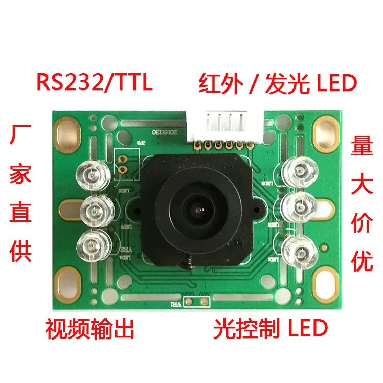 

Infrared Serial Port Camera / RS232 / TTL / JPEG Module / Serial Camera