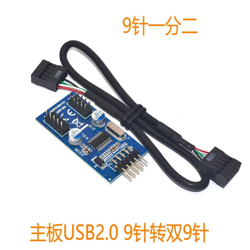 Motherboard USB2.0 9PIN to dual interface 9-pin one point two expansion HUB hub | Электроника