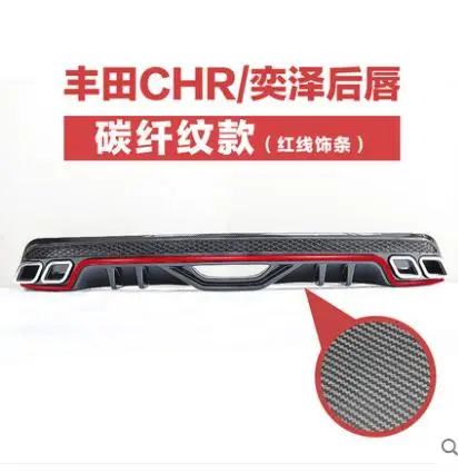 Для TOYOTA CHR Body kit спойлер- CH-R 4CK ABS задний спойлер передний бампер диффузор защитные бамперы - Цвет: Коричневый