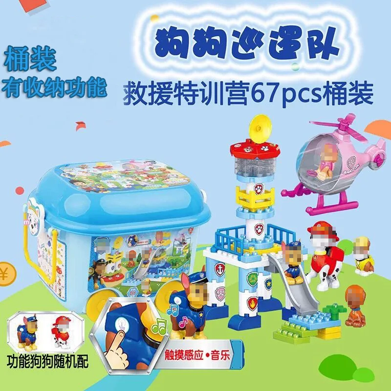 

Star Patrol Compatible legao Music Barking Dog Power Educational Children Large <14-Year-Old Building Blocks China