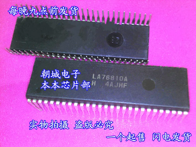 5 шт./лот LA76810A DIP-54