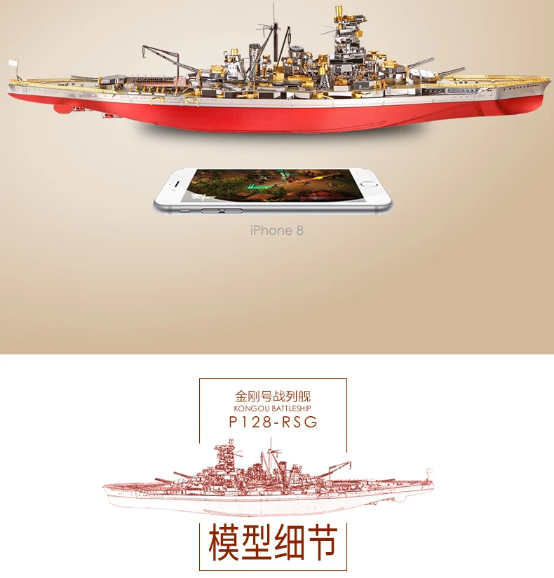 KONGOU BATTLESHIP pieccool P128-RSG 3 листа 350 деталей 3d Металлическая Модель для сборки игрушки-пазлы подарки для детей