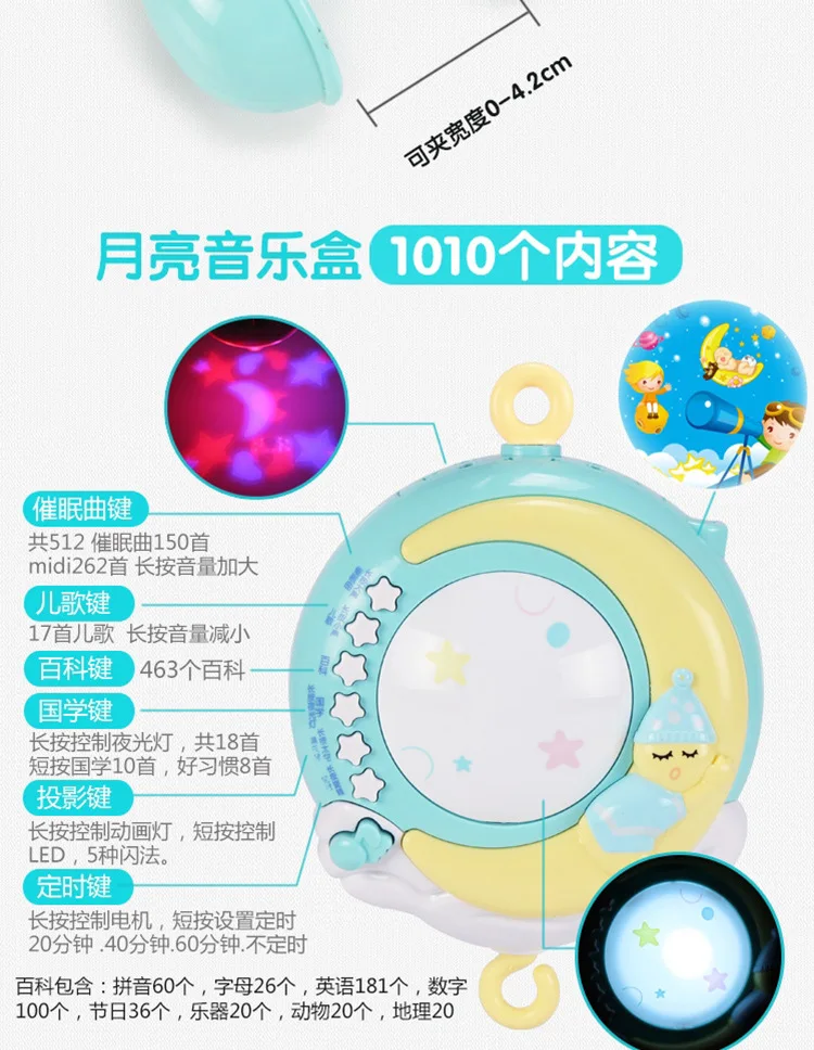 Zhi en bao Newborns Bed Bell Educational Toy 0-1-Year-Old Music Rotating Bedside Remote Control Rattle Pendant