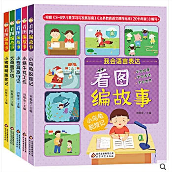 

new Child Fairy Tale Story Book Chinese and English Bedtime Story Book Kids baby Early Educational Emotional Management Books