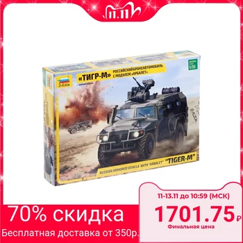 

Team model "Armored car GAZ "Tigr-M" module "Crossbow"