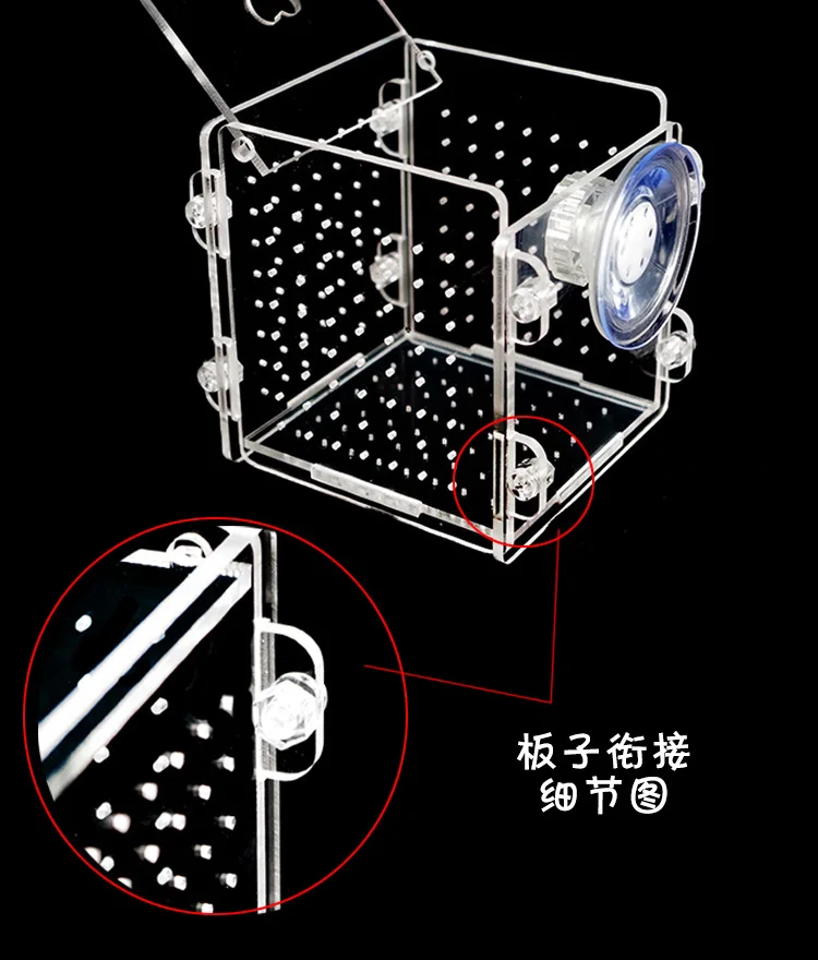 Новые аквариумные акриловые открытые аквариумы бак для разведения изоляционная коробка портативное зарядное устройство с присоской для маленьких рыбный инкубатор номера инкубатор террариум