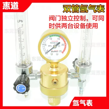 

Set ICP argon arc welding argon table double valve double tube gas flowmeter sub regulator with dual energy