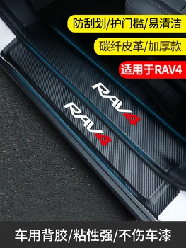 

Door pedal protection pad FOR Toyota RAV4 2014-2020 Welcome pedal anti-dirty pad RAV4 Interior supplies Carbon fiber leather