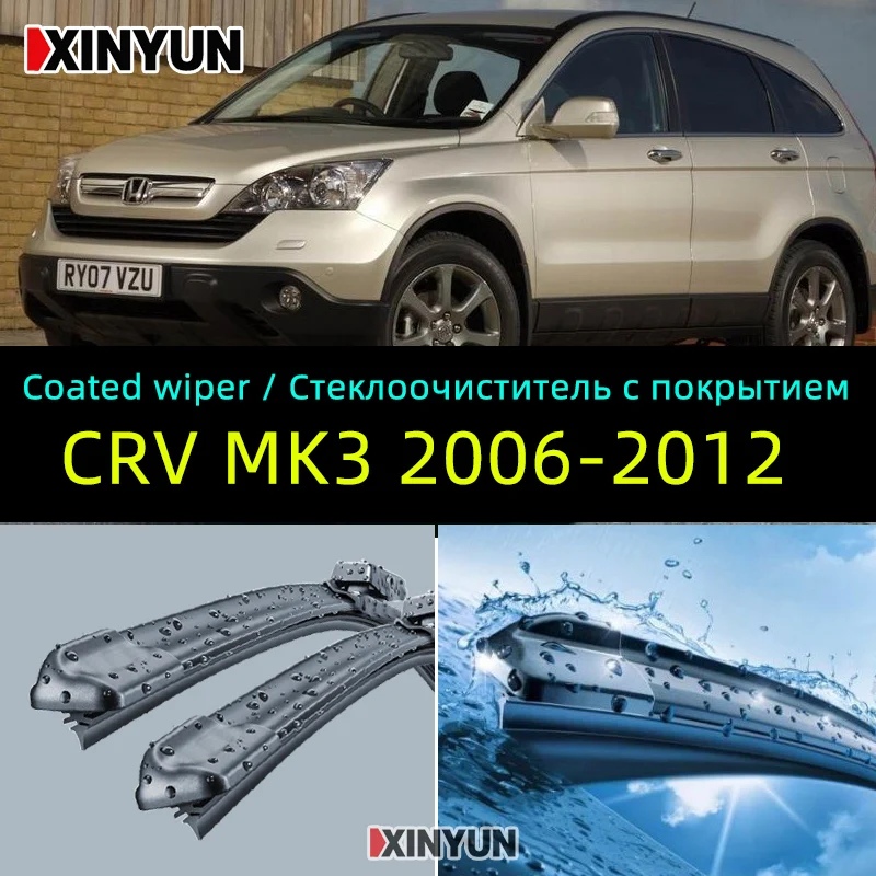 Передние щетки стеклоочистителя с покрытием для Honda CRV CR-V 2007-2011 RE MK3 лобовое стекло 2"+ 17"