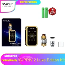 SMOK G-PRIV 2 люкс издание коробка мод набор электронных сигарет 8 мл TFV12 принц Танк Большой сенсорный испаритель Vape с батареей 2 шт