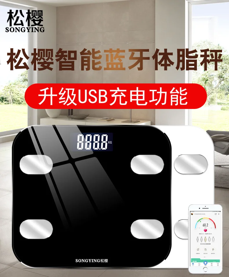 Свободные Sakura USB перезаряжаемые умные Bluetooth весы для жира бытовые жировые Librans весы для тяжелого веса электронные весы Customiza