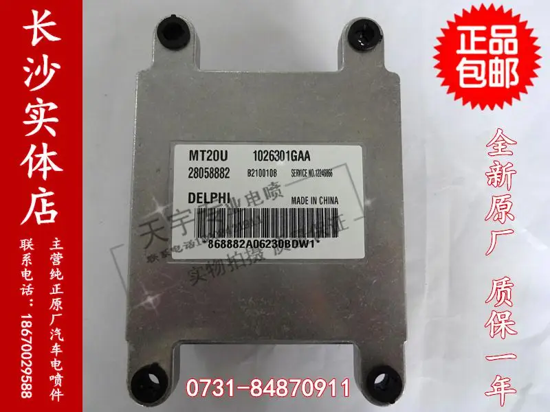 Машинный двигатель компьютерная плата ECU 28058882 1026301GAA настоящая специальная