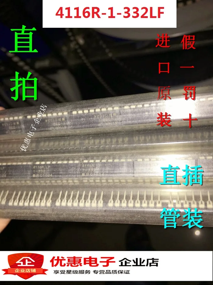 10 шт. 4116R-1-332LF 4116R DIP16 совершенно аппарат не Привязанный к оператору сотовой связи