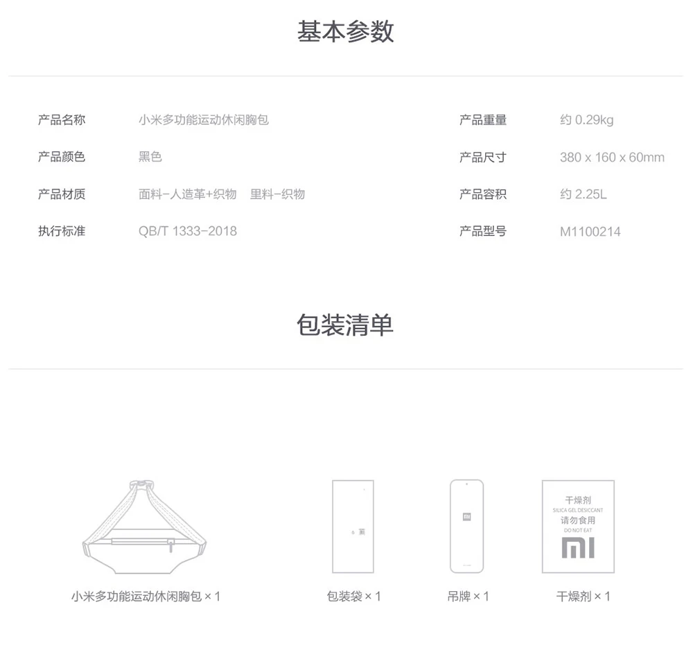 Original Xiaomi Multifunctional Sports Leisure Chest Bag YKK Smooth Zipper Waterproof Surface 2.25L Large space Fashion Belt Bag (22)