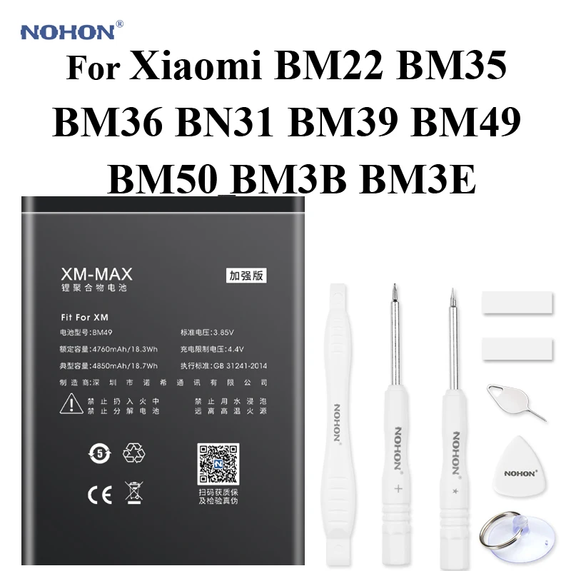 Bm3e аккумулятор nohon