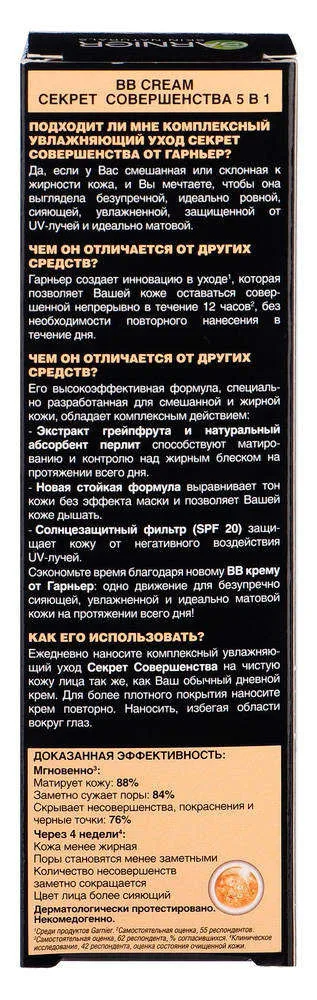 BB крем для кожи, склонной к жирности Garnier, светло бежевый, 40 мл