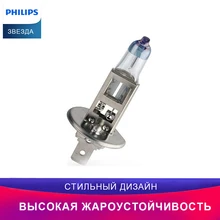 PHILIPS H1 лампа для автомобильных фар Whitevision 12258WHVSM Дальний свет Ближний свет автомобиль головное освещение