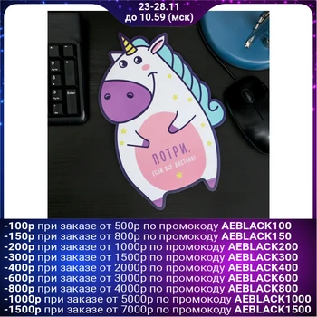 

Mouse pad "Unicorn" 3851246