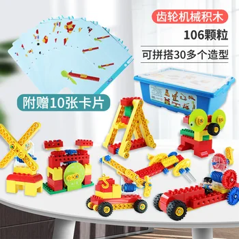 

Learning and education lego Mechanical power gear early education puzzle science education class variety 9656 children's toys