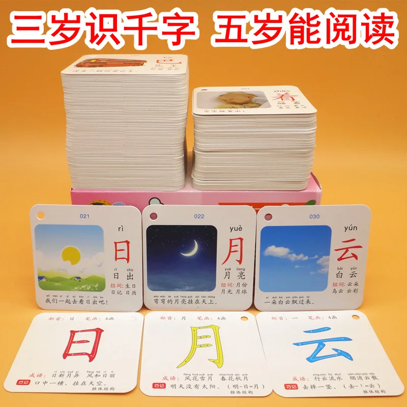 

Read Character Chinese Cognitive Card Kids Children Learn Knowledge Image Reading Card Base Fun Treasure 8076681