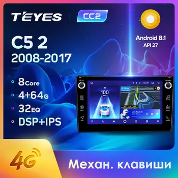 

TEYES CC2 For Citroen C5 2 2008 - 2017 Car Radio Multimedia Video Player Navigation GPS Android 8.1 No 2din 2 din dvd