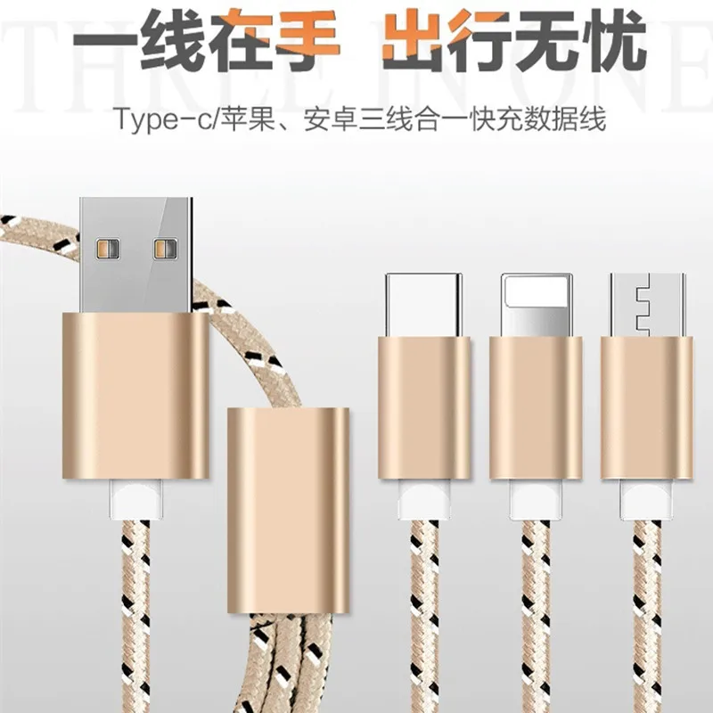 Один драглайн и три кабеля для передачи данных подходят для apple android type-c tiger-stripe три в одном зарядный кабель