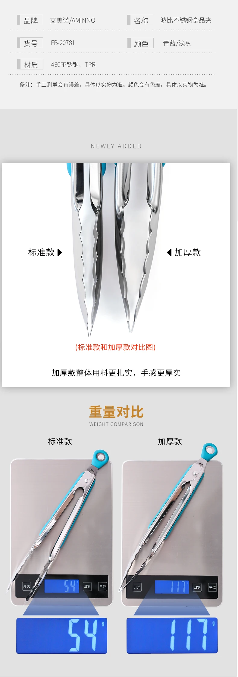 食品夹2副本删除尼龙_09