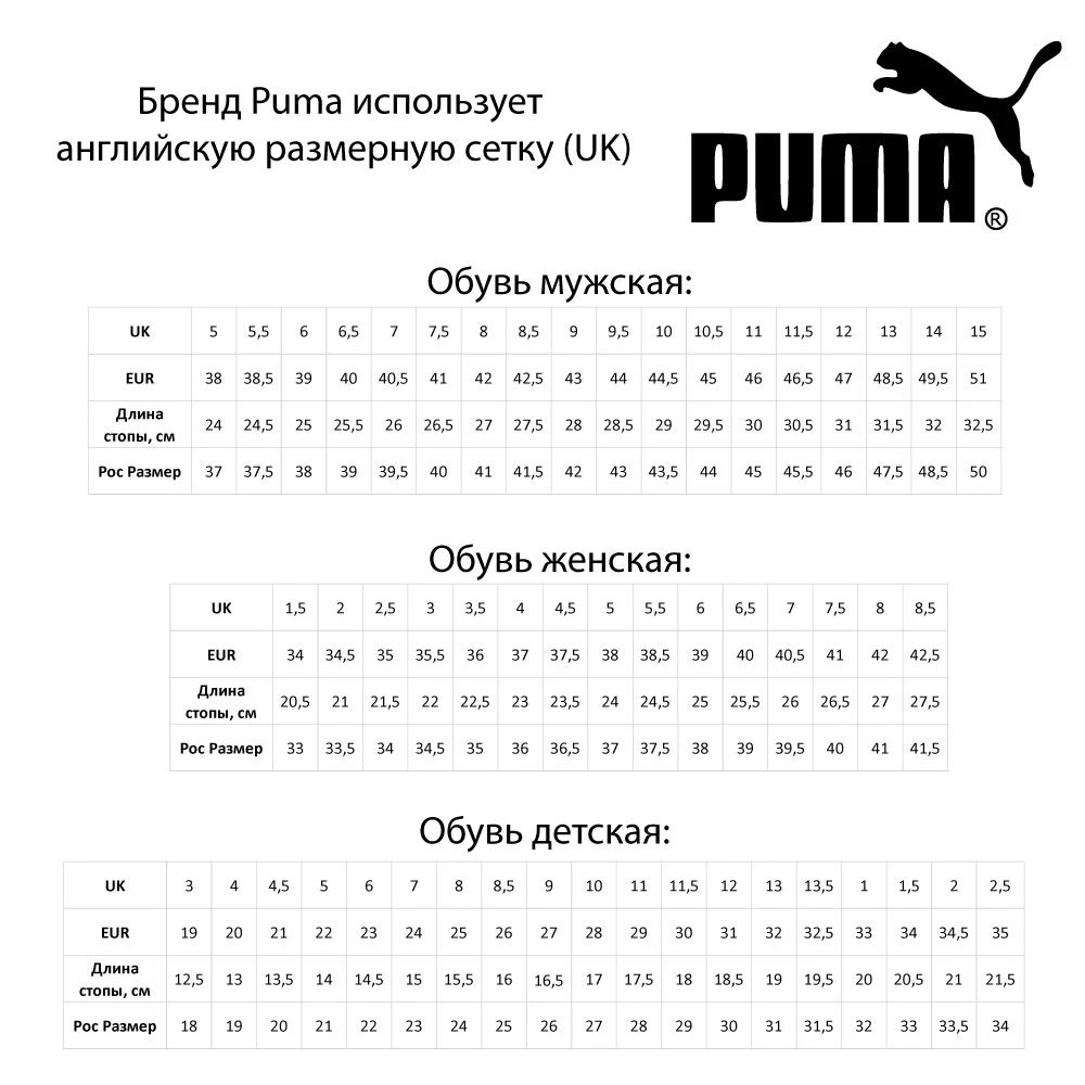 puma 37260203