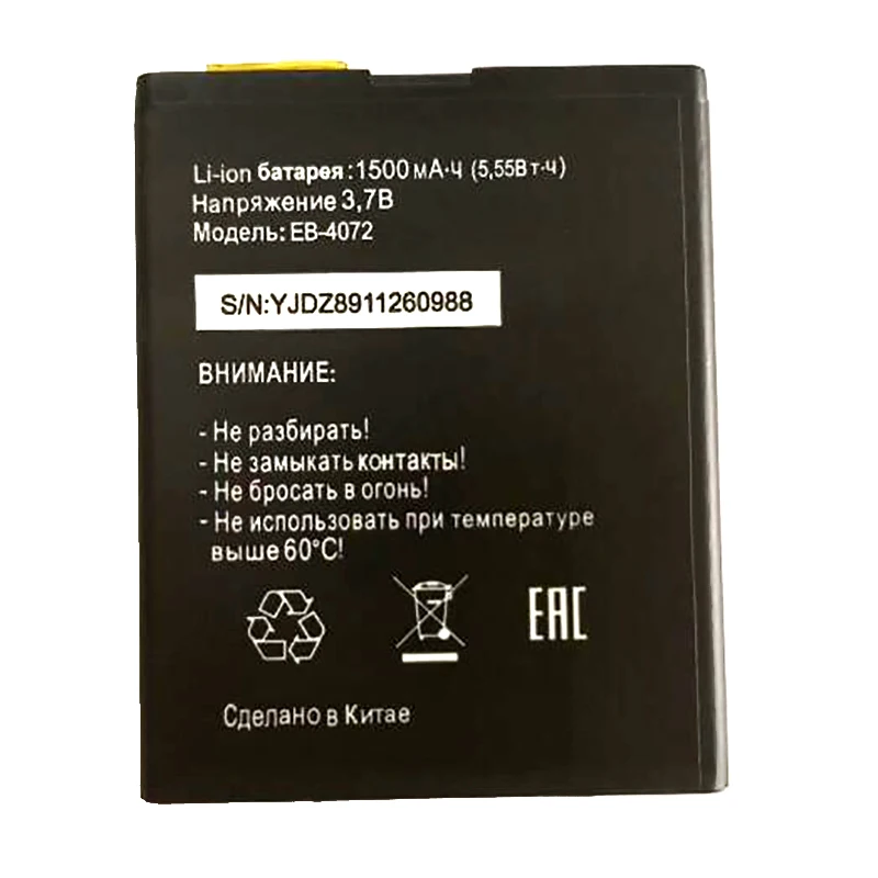 

WISECOCO EB-4072 Battery For Tele2 Mini 1.1 Tele 2 Mini 1 1 In Stock Latest Production High Quality Battery+Tracking Number