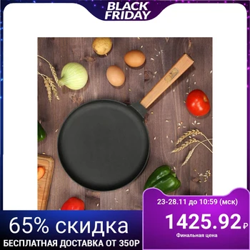 

Pig-iron pancake pan "OPTIMA", 240 x 15 mm, TM BRIZOLL