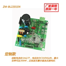 Настраиваемый бесщеточный драйвер постоянного тока для катушки вентилятора AC220V 1A Max 300W Синусоидальная волна Hallless