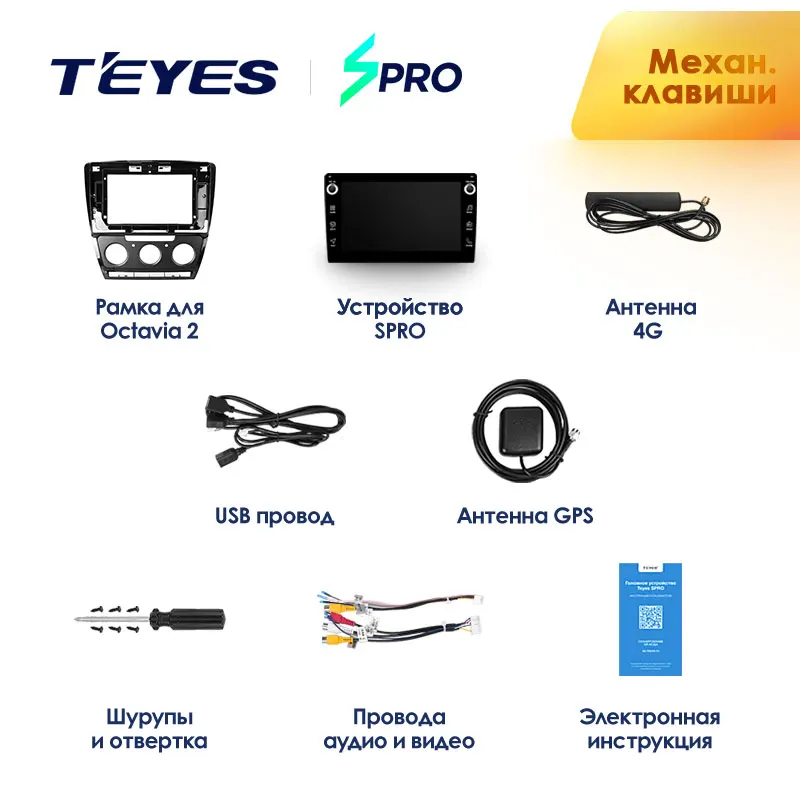 TEYES SPRO Штатная магнитола для Шкода Октавия 2 Skoda Octavia 2 A5 ...