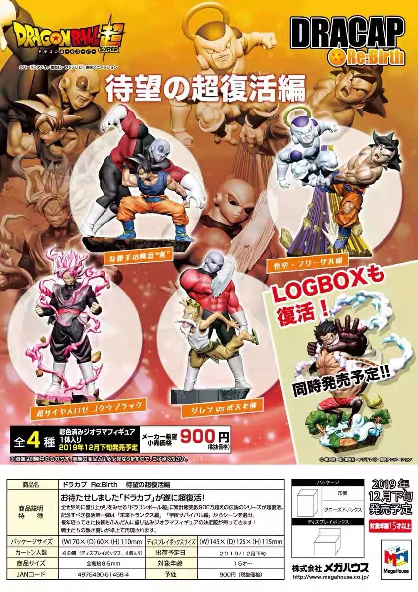 Предзаказ оригинал января MH MegaHouse DRACAP Re Birth Dragon Ball супер Роза Гоку джирен Фриза ПВХ