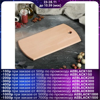 

Cutting board, rectangular, 35 x 20 cm, solid beech