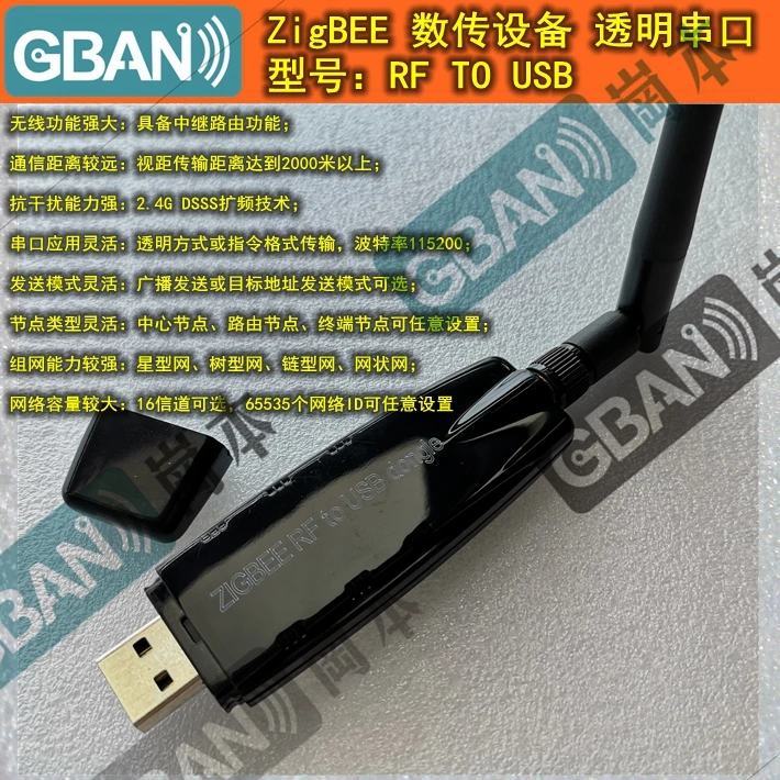 

(CC2530 + PA Power Amplifier) ZigBee RF to USB Transparent Serial Port ZigBee Data Transmission Equipment Industrial Grade