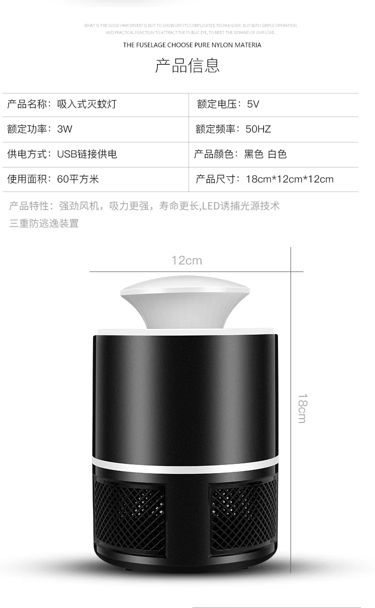 Photocatalyst Mosquito Killing Lamp Insect Repellent Infant Pregnant Women Mute Safe Physics Mosquito Killer Insect-repelling La