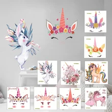 Красочные наклейки с животными на стену Единорог вечерние украшения художественная наклейка на холодильник универсальные Мультяшные обои для детской комнаты