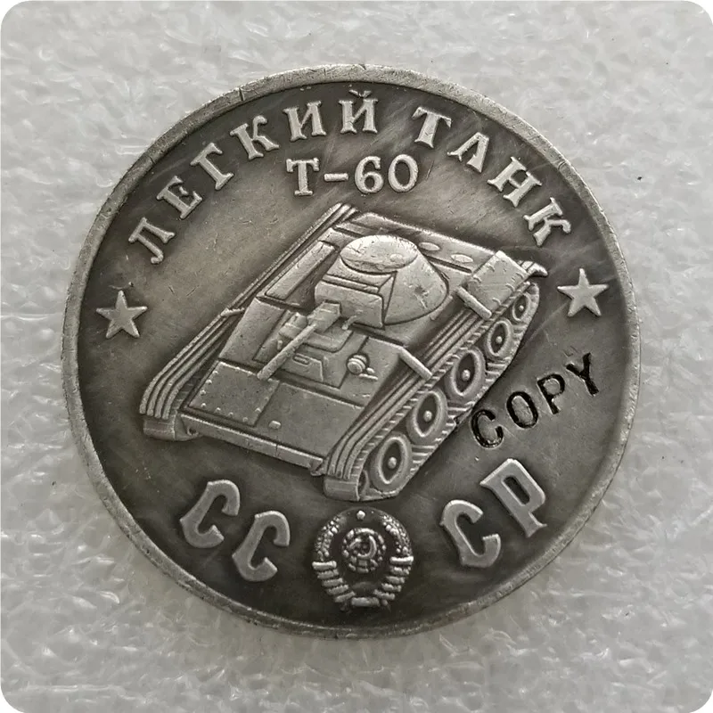 TAHK63 1945 СССР Советский Союз 50 рублей легкие танки копии монет - Цвет: TAHK63