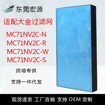 

Adaptation Daikin Air Purification Maker Mc71nv2c-n Strainer Ack/tck/mck70 Filter Bac047a4c
