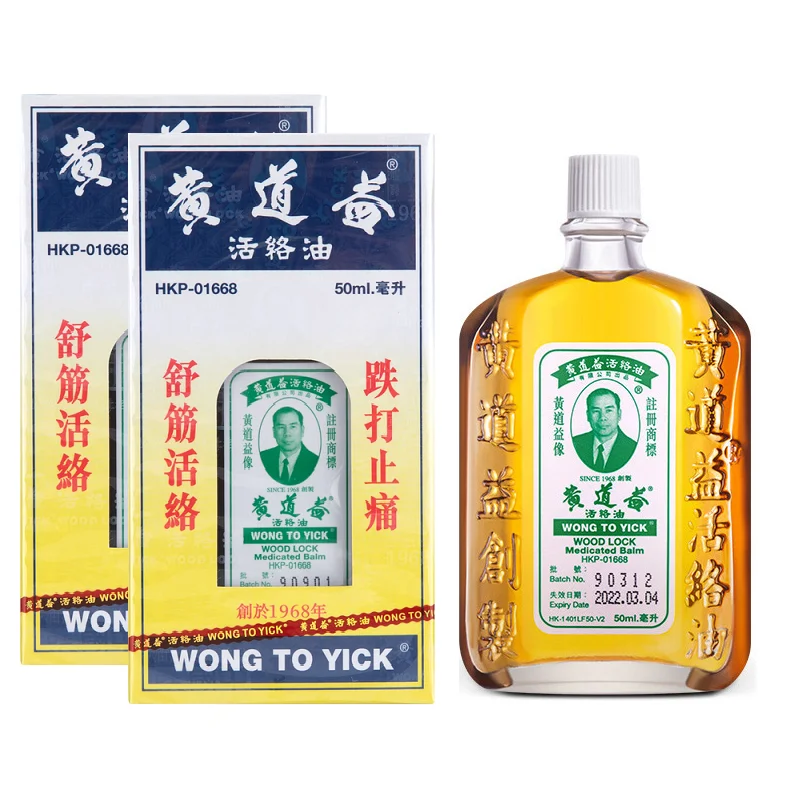 [2 бутылки] Hong KONG WONG TO YICK WOOD LOCK/лечебное масло OIL 50 мл | Красота и здоровье