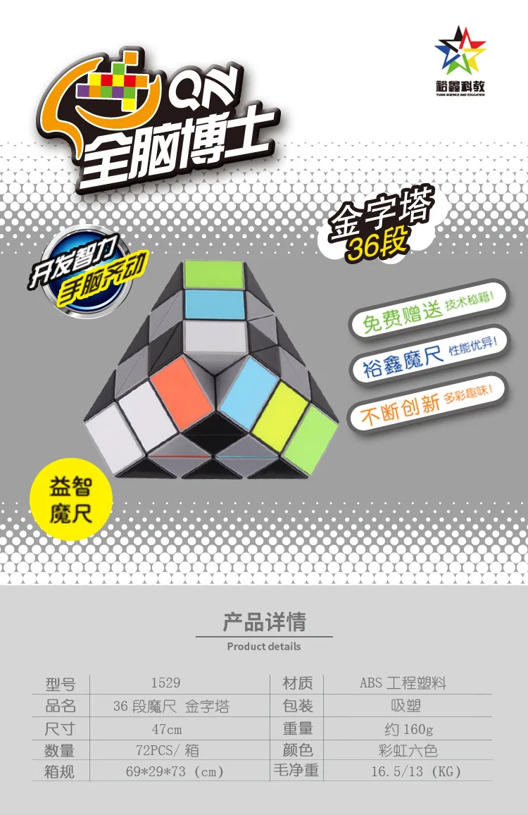 Yuxin Science Outwit Whole Brain Dr. 36 Paragraph Magic Feet Flexible Pyramid Educational Toy New Matching Color Spring Magic Wa