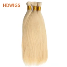 

Straight Bulk Hair Blond Color Human Hair Bulk High Quality 50g 100g Virgin Remy Hair Bulk Natural Color Machine Made 12-30inche
