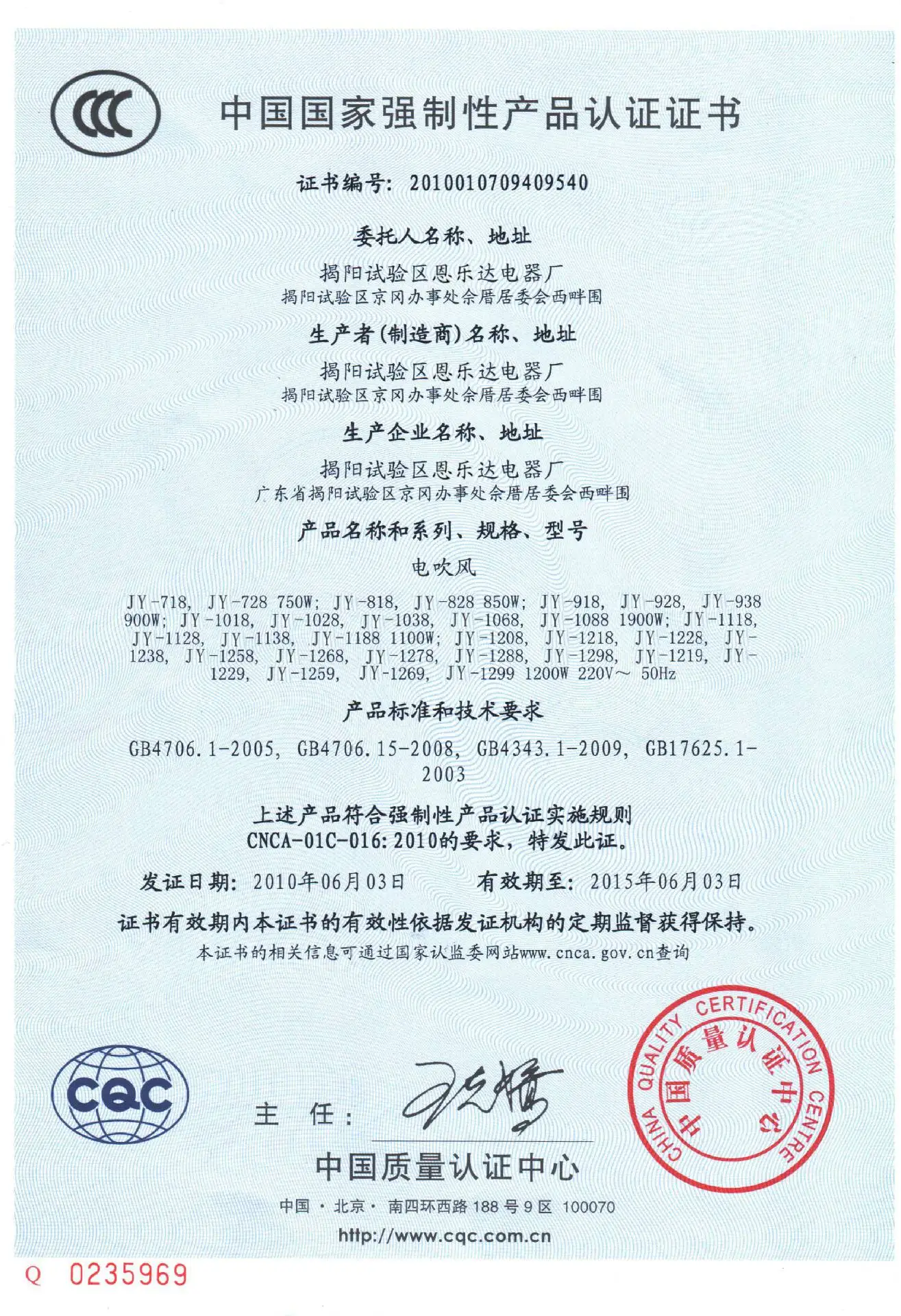 Постоянная температура холодной Фен Jieyang City производители фен для волос пятискоростная постоянная температура фен для волос
